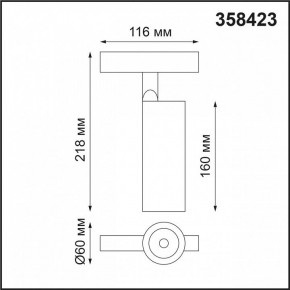 Светильник на штанге Novotech Flum 358423 в Можге - mozhga.mebel24.online | фото 5