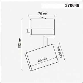 Светильник на штанге Novotech Gusto 370649 в Можге - mozhga.mebel24.online | фото 3