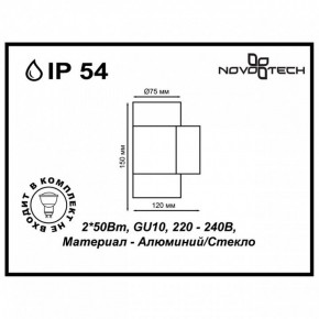 Светильник на штанге Novotech Landscape 370407 в Можге - mozhga.mebel24.online | фото 5