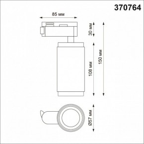 Светильник на штанге Novotech Mais 370764 в Можге - mozhga.mebel24.online | фото 3