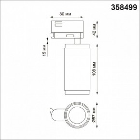 Светильник на штанге Novotech Mais LED 358499 в Можге - mozhga.mebel24.online | фото 5
