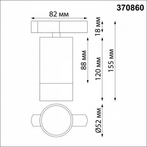 Светильник на штанге Novotech Slim 370860 в Можге - mozhga.mebel24.online | фото 3