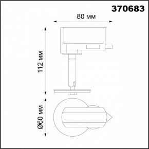 Светильник на штанге Novotech Unite 370683 в Можге - mozhga.mebel24.online | фото 3