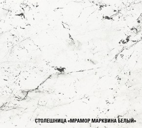 ТЕРЦИЯ Кухонный гарнитур Ультра (2000 мм) в Можге - mozhga.mebel24.online | фото 8