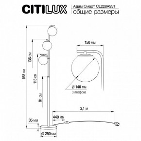 Торшер Citilux Адам Смарт CL228A931 в Можге - mozhga.mebel24.online | фото 8