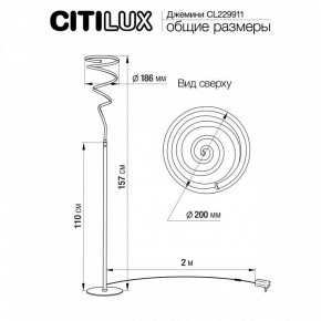 Торшер Citilux Джемини CL229911 в Можге - mozhga.mebel24.online | фото 6