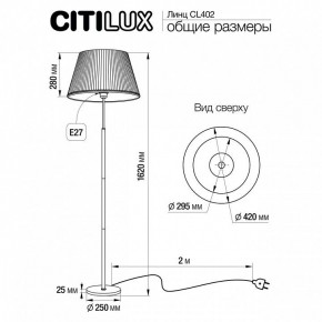 Торшер Citilux Линц CL402970 в Можге - mozhga.mebel24.online | фото 4