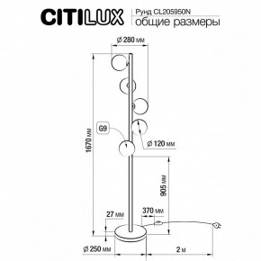 Торшер Citilux Рунд CL205950N в Можге - mozhga.mebel24.online | фото 6