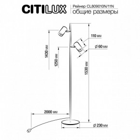 Торшер Citilux Twin CL809010N в Можге - mozhga.mebel24.online | фото 5