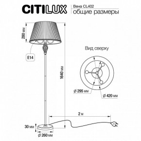 Торшер Citilux Вена CL402933 в Можге - mozhga.mebel24.online | фото 5