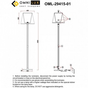 Торшер Omnilux Rimaggio OML-29415-01 в Можге - mozhga.mebel24.online | фото 5