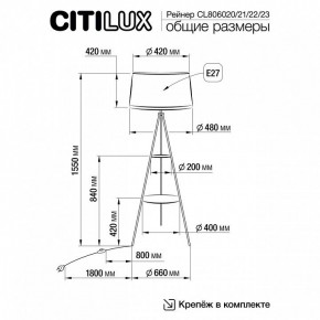 Торшер с полкой Citilux Рейнер CL806021 в Можге - mozhga.mebel24.online | фото 4