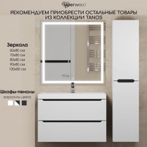 Тумба под раковину Uperwood Tanos 70 см, подвесная, белая/графит в Можге - mozhga.mebel24.online | фото 11