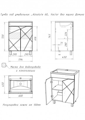 Тумба под умывальник "Absolute 60" Vector без ящика Домино (DV6603T) в Можге - mozhga.mebel24.online | фото 2