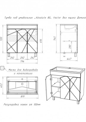 Тумба под умывальник "Absolute 80" Vector без ящика Домино (DV6604T) в Можге - mozhga.mebel24.online | фото 2