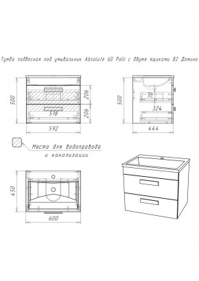 Тумба подвесная под умывальник Absolute 60 Polli с двумя ящиками В2 Домино (DP6301T) в Можге - mozhga.mebel24.online | фото 2