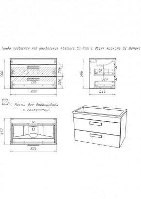 Тумба подвесная под умывальник Absolute 80 Polli с двумя ящиками В2 Домино (DP6302T) в Можге - mozhga.mebel24.online | фото 2
