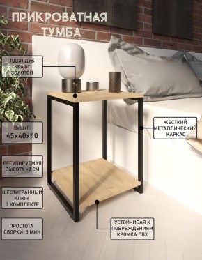 Тумба прикроватная "Лофт" (Лф.Т-2) в Можге - mozhga.mebel24.online | фото 4