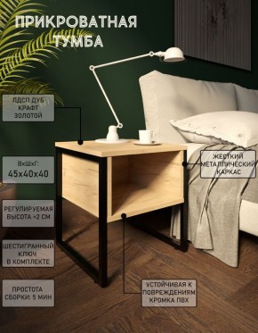 Тумба прикроватная с нишей "Лофт" (Лф.Т-1) в Можге - mozhga.mebel24.online | фото 4