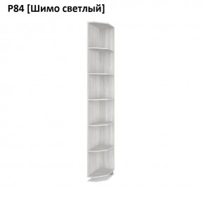 РОЛАНД Угловое завершение Р86 в Можге - mozhga.mebel24.online | фото 11