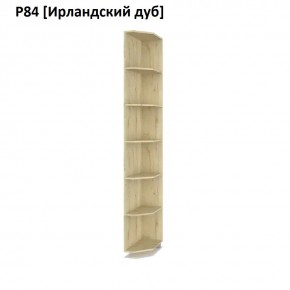 РОЛАНД Угловое завершение Р86 в Можге - mozhga.mebel24.online | фото 6