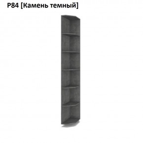 РОЛАНД Угловое завершение Р86 в Можге - mozhga.mebel24.online | фото 7