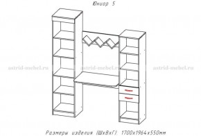 ЮНИОР-5 Уголок школьника (ЦРК.ЮНР.05) в Можге - mozhga.mebel24.online | фото 2