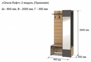 Вешалка с тумбой Ольга-лофт 2 в Можге - mozhga.mebel24.online | фото 5