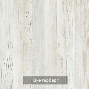 ВИНТЕР - 4 Шкаф 4-х створчатый в Можге - mozhga.mebel24.online | фото 4