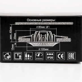 Встраиваемый светильник Citilux Боска CLD041NW0 в Можге - mozhga.mebel24.online | фото 13