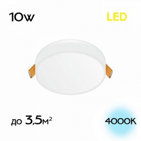 Встраиваемый светильник Citilux Вега CLD5310N в Можге - mozhga.mebel24.online | фото 2