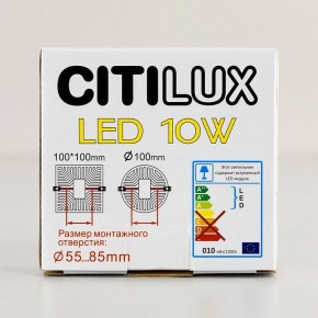 Встраиваемый светильник Citilux Вега CLD5310W в Можге - mozhga.mebel24.online | фото 8