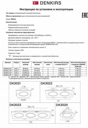 Встраиваемый светильник Denkirs DK3021 DK3021-WH в Можге - mozhga.mebel24.online | фото 8