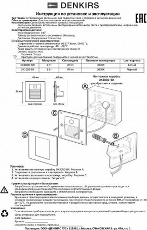 Встраиваемый светильник Denkirs Sensor DK1020-BK в Можге - mozhga.mebel24.online | фото 4