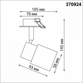 Встраиваемый светильник на штанге Novotech Molo 370924 в Можге - mozhga.mebel24.online | фото 4