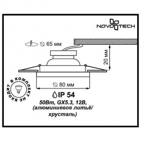 Встраиваемый светильник Novotech Aqua 369879 в Можге - mozhga.mebel24.online | фото 3