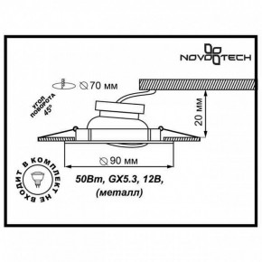 Встраиваемый светильник Novotech Classic 369694 в Можге - mozhga.mebel24.online | фото 3