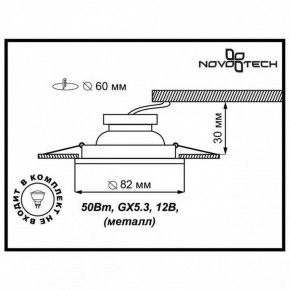 Встраиваемый светильник Novotech Classic 369705 в Можге - mozhga.mebel24.online | фото 3