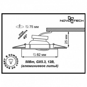 Встраиваемый светильник Novotech Crown 369102 в Можге - mozhga.mebel24.online | фото 3