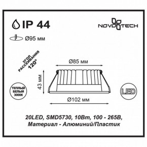 Встраиваемый светильник Novotech Drum 357601 в Можге - mozhga.mebel24.online | фото 3