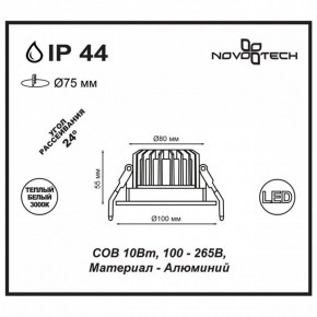 Встраиваемый светильник Novotech Drum 357602 в Можге - mozhga.mebel24.online | фото 3