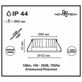 Встраиваемый светильник Novotech Drum 357908 в Можге - mozhga.mebel24.online | фото 2