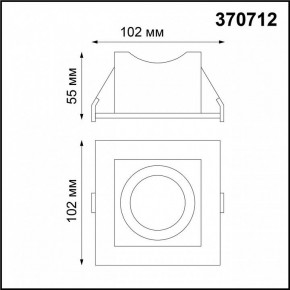 Встраиваемый светильник Novotech Gesso 370712 в Можге - mozhga.mebel24.online | фото 3
