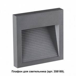 Встраиваемый светильник Novotech Muro 358193 в Можге - mozhga.mebel24.online | фото 2