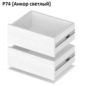 РОЛАНД Выдвижные ящики  Р76 в Можге - mozhga.mebel24.online | фото 2