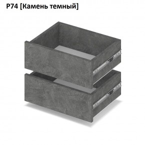 РОЛАНД Выдвижные ящики  Р76 в Можге - mozhga.mebel24.online | фото 7
