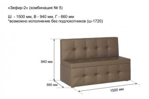 ЗЕФИР-2 Диван комбинация 5/с ящиком для хранения 1500 б/подлокотников (в ткани коллекции Ивару №1,2,3) в Можге - mozhga.mebel24.online | фото 2