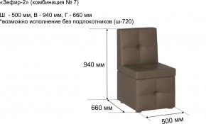 ЗЕФИР-2 Диван комбинация 7/с ящиком для хранения 500 б/подлокотников (в ткани коллекции Ивару №1,2,3) в Можге - mozhga.mebel24.online | фото 2