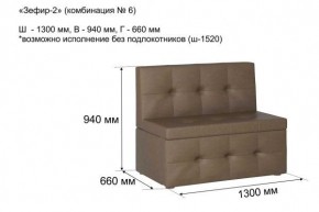 ЗЕФИР Диван комбинация 6/с ящиком для хранения 1300 б/подлокотников (в ткани коллекции Ивару №1,2,3) в Можге - mozhga.mebel24.online | фото 2