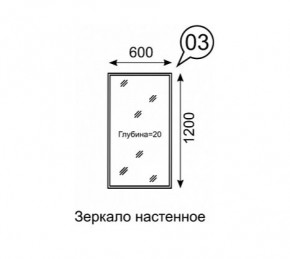 Зеркало настенное София 3 в Можге - mozhga.mebel24.online | фото 2
